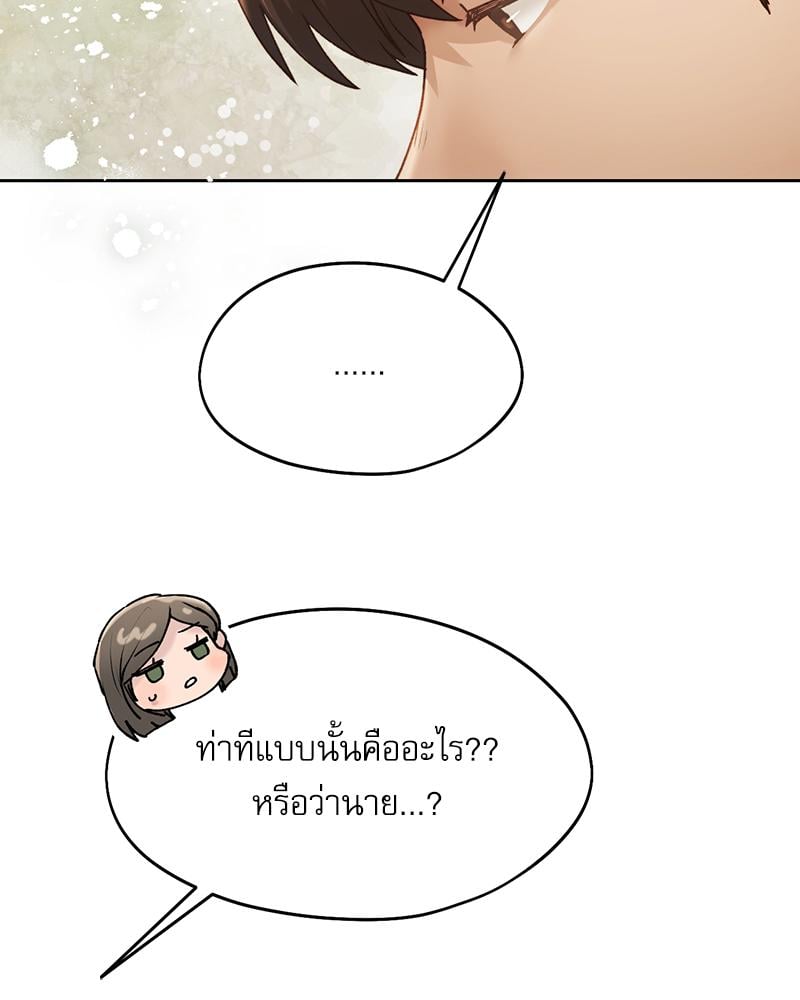 From Today My Favorite – From Today My Favorite – ตอนที่ 62 หน้า 106