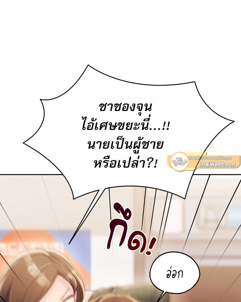 From Today My Favorite – From Today My Favorite – ตอนที่ 62 หน้า 107