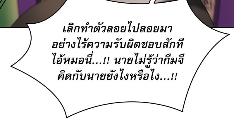 From Today My Favorite – From Today My Favorite – ตอนที่ 62 หน้า 109
