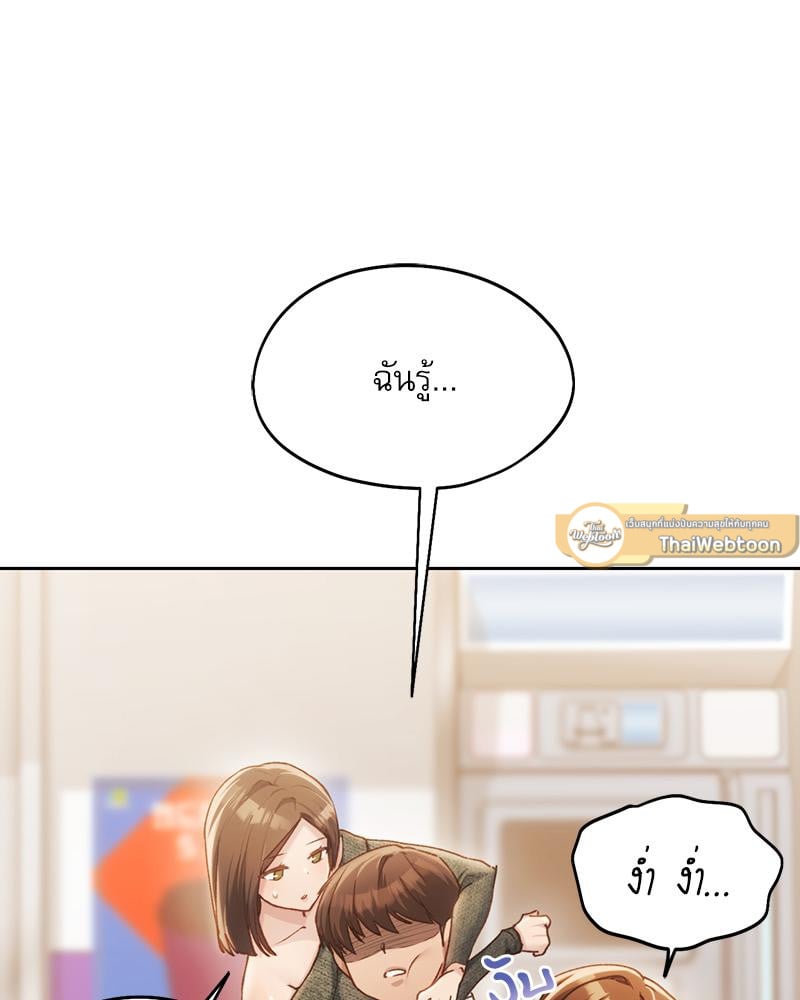 From Today My Favorite – From Today My Favorite – ตอนที่ 62 หน้า 110