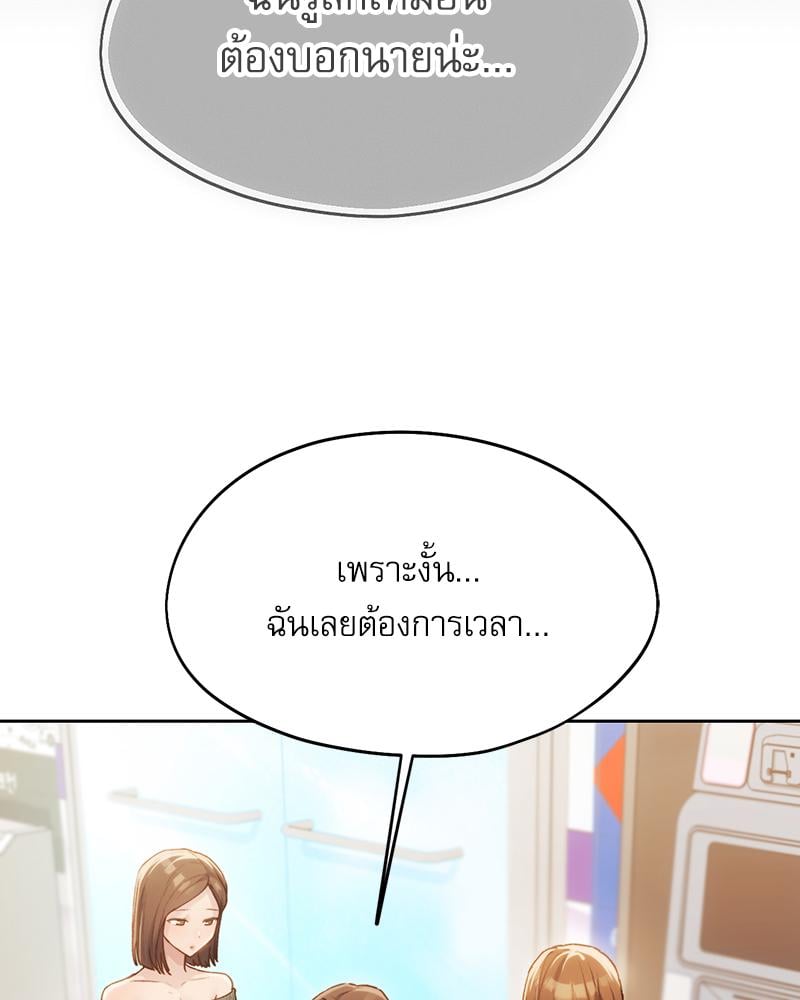 From Today My Favorite – From Today My Favorite – ตอนที่ 62 หน้า 114