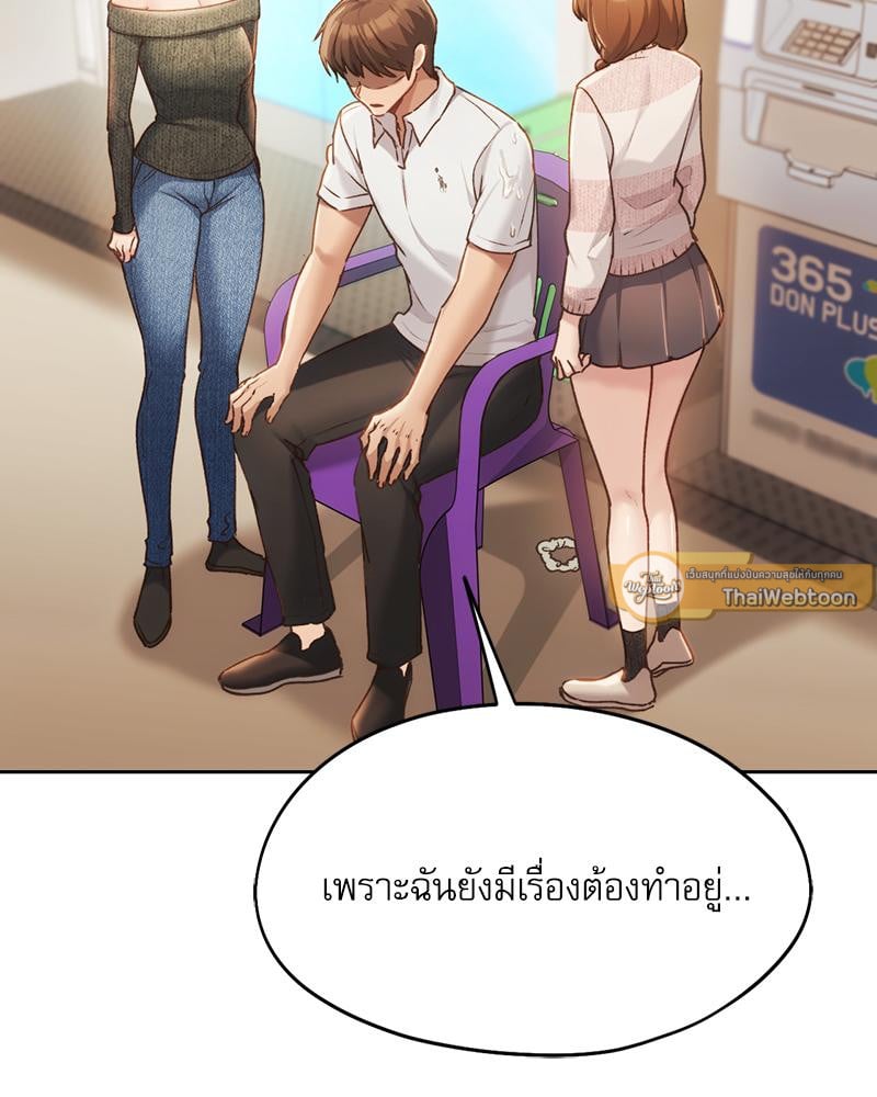 From Today My Favorite – From Today My Favorite – ตอนที่ 62 หน้า 115