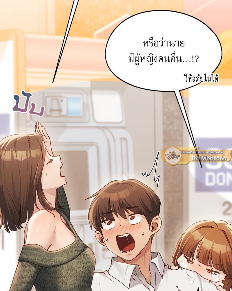 From Today My Favorite – From Today My Favorite – ตอนที่ 62 หน้า 117