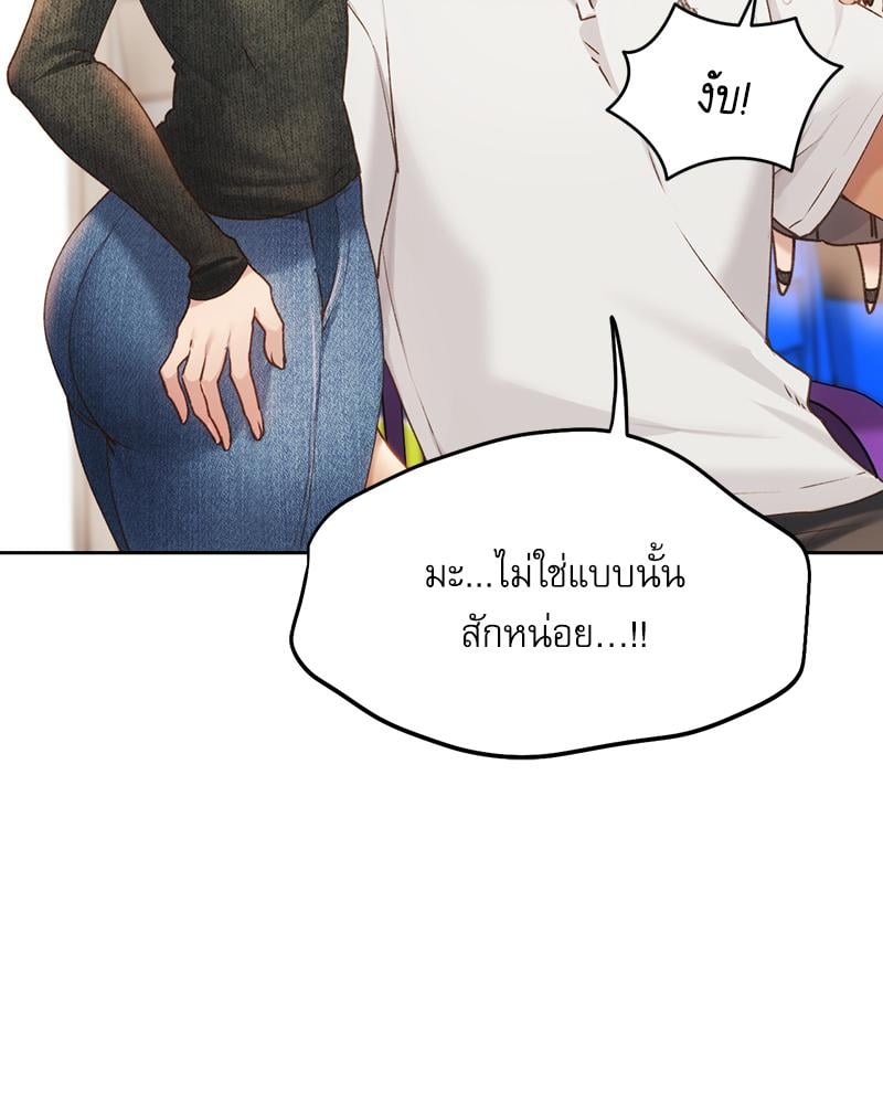 From Today My Favorite – From Today My Favorite – ตอนที่ 62 หน้า 118