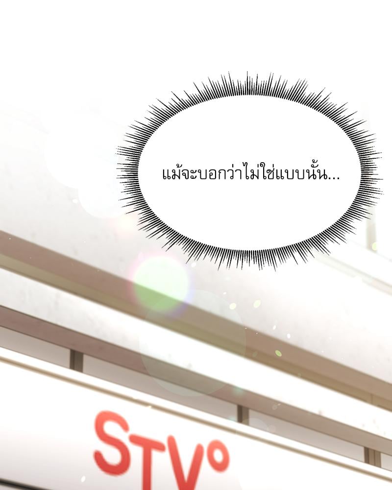 From Today My Favorite – From Today My Favorite – ตอนที่ 62 หน้า 120