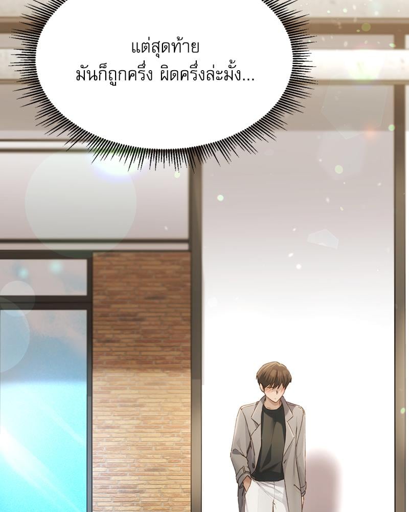 From Today My Favorite – From Today My Favorite – ตอนที่ 62 หน้า 122