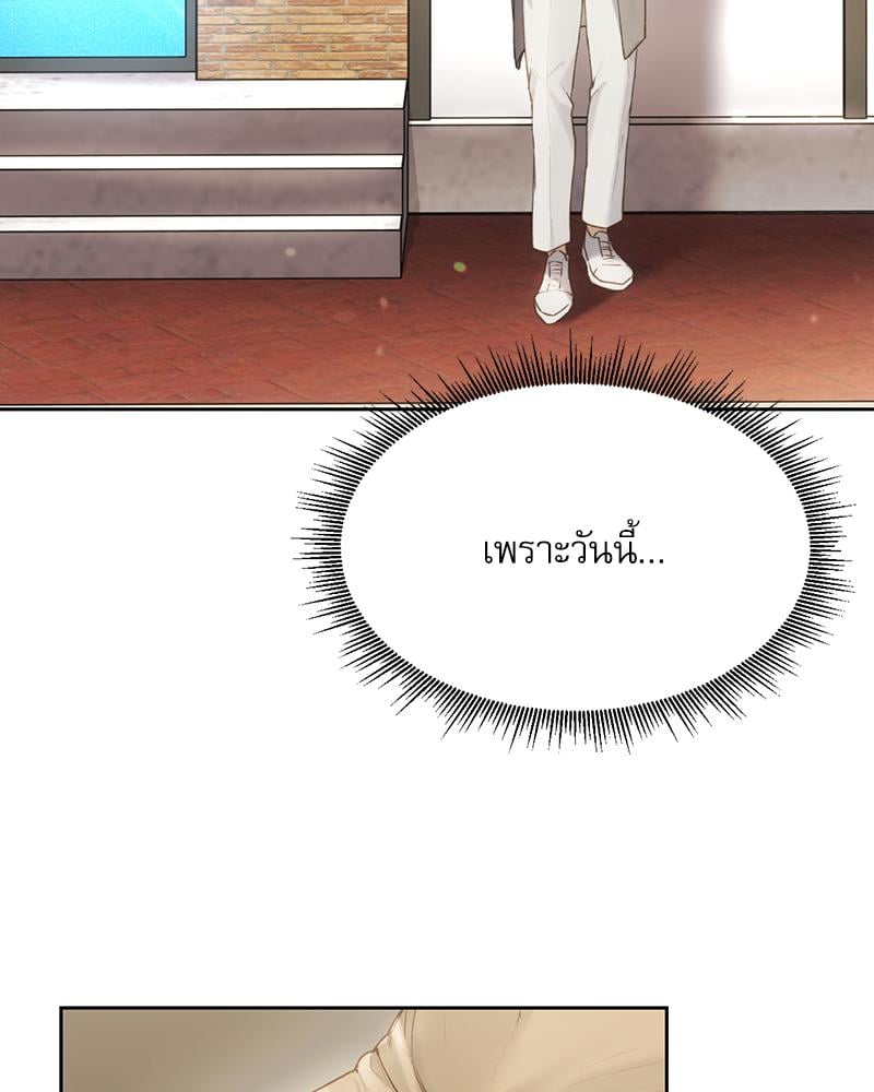 From Today My Favorite – From Today My Favorite – ตอนที่ 62 หน้า 123