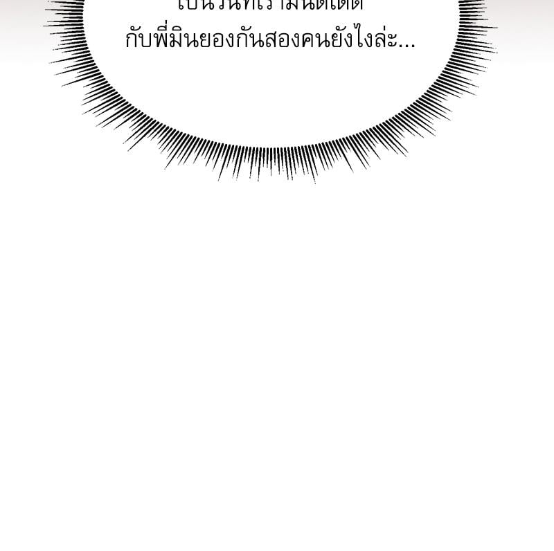 From Today My Favorite – From Today My Favorite – ตอนที่ 62 หน้า 129