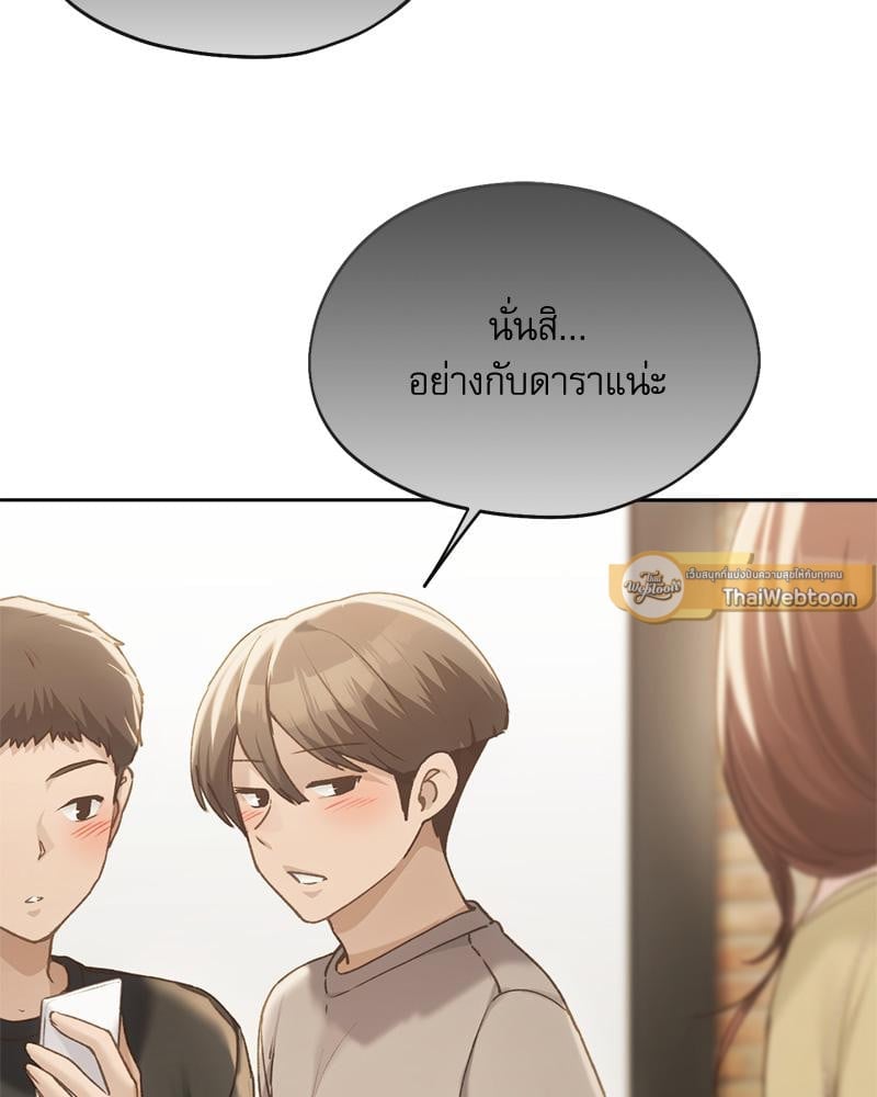 From Today My Favorite – From Today My Favorite – ตอนที่ 63 หน้า 5