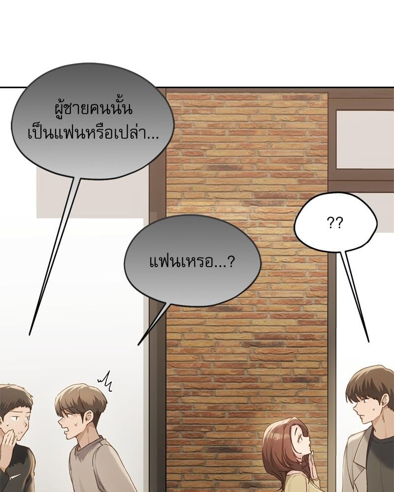 From Today My Favorite – From Today My Favorite – ตอนที่ 63 หน้า 7