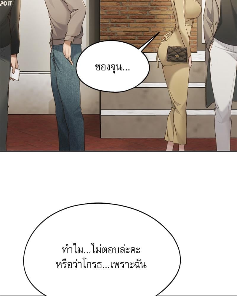 From Today My Favorite – From Today My Favorite – ตอนที่ 63 หน้า 8