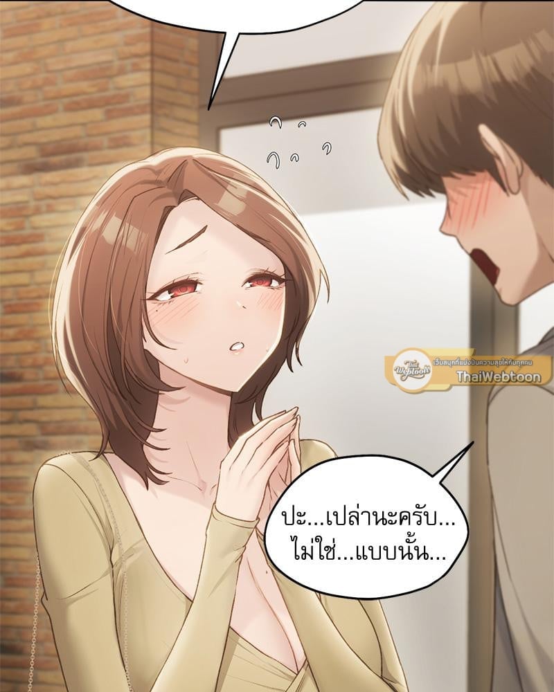 From Today My Favorite – From Today My Favorite – ตอนที่ 63 หน้า 9