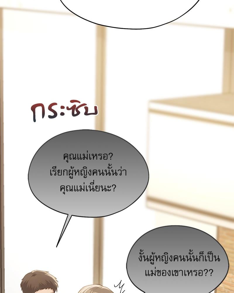From Today My Favorite – From Today My Favorite – ตอนที่ 63 หน้า 11