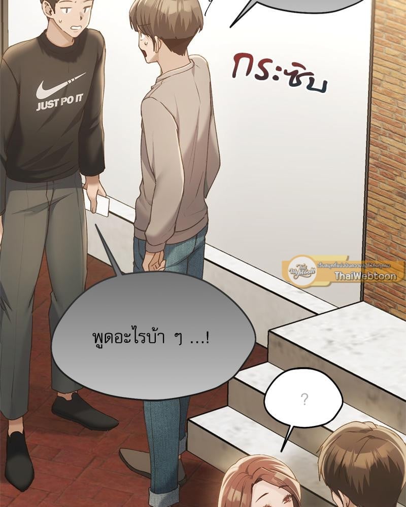 From Today My Favorite – From Today My Favorite – ตอนที่ 63 หน้า 12