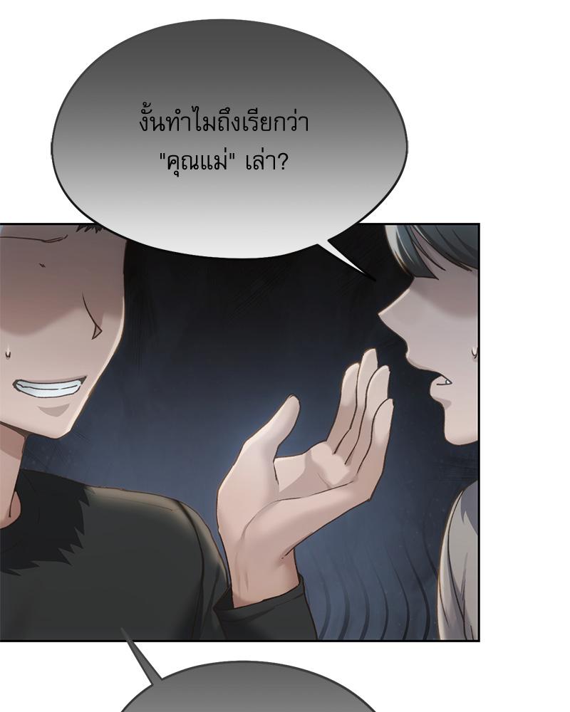 From Today My Favorite – From Today My Favorite – ตอนที่ 63 หน้า 14