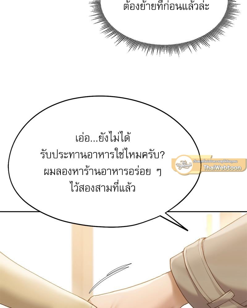 From Today My Favorite – From Today My Favorite – ตอนที่ 63 หน้า 16
