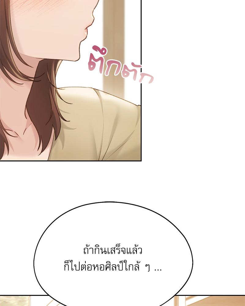 From Today My Favorite – From Today My Favorite – ตอนที่ 63 หน้า 18