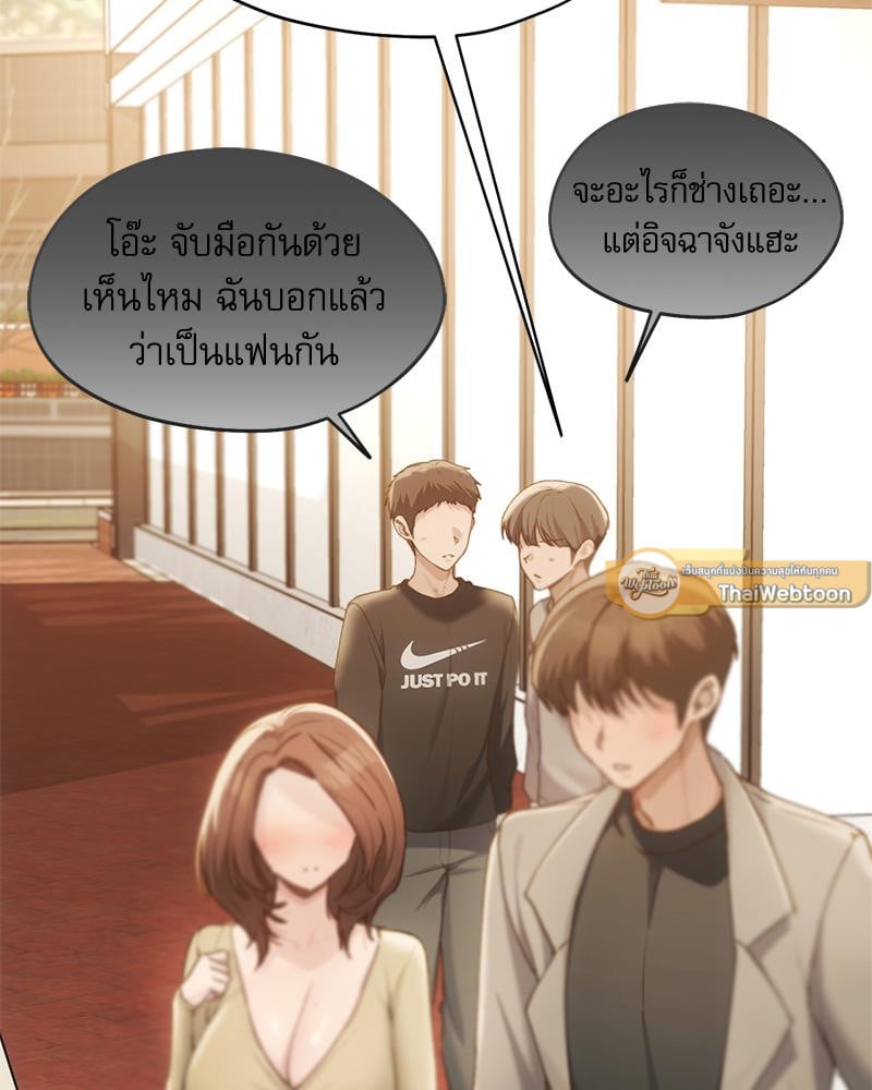 From Today My Favorite – From Today My Favorite – ตอนที่ 63 หน้า 19