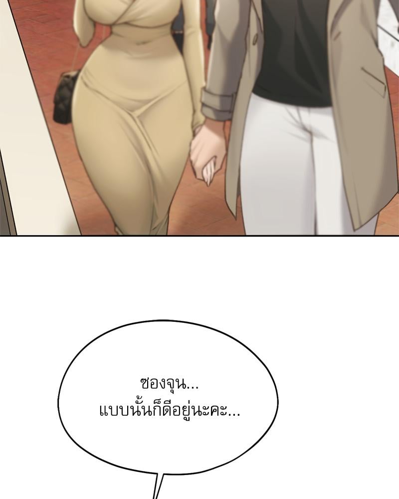 From Today My Favorite – From Today My Favorite – ตอนที่ 63 หน้า 20