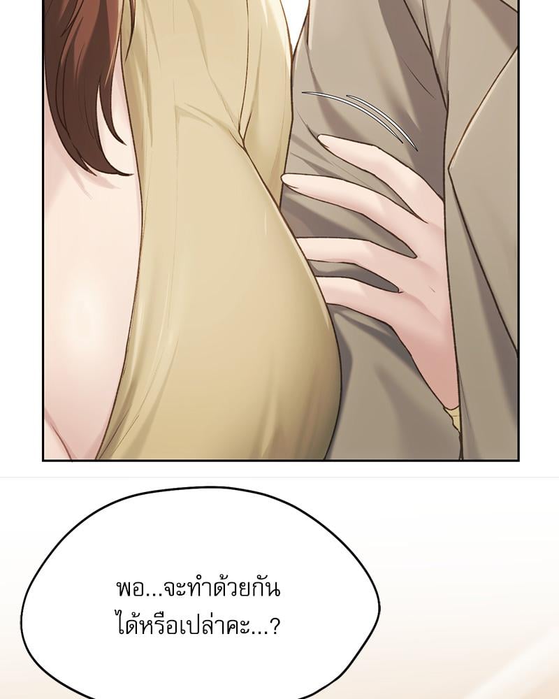 From Today My Favorite – From Today My Favorite – ตอนที่ 63 หน้า 24