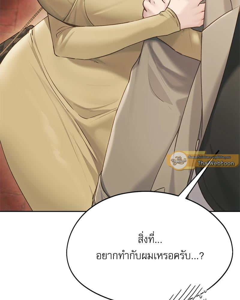 From Today My Favorite – From Today My Favorite – ตอนที่ 63 หน้า 26