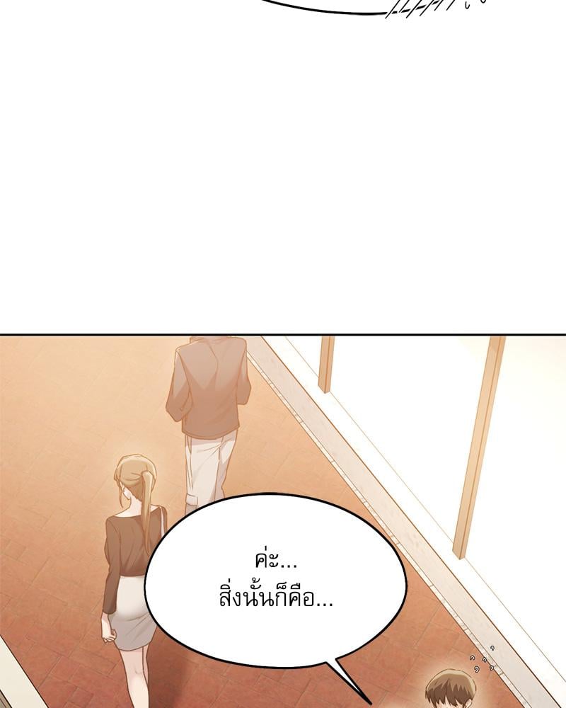 From Today My Favorite – From Today My Favorite – ตอนที่ 63 หน้า 27