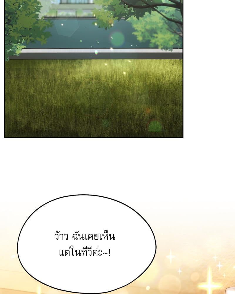 From Today My Favorite – From Today My Favorite – ตอนที่ 63 หน้า 34