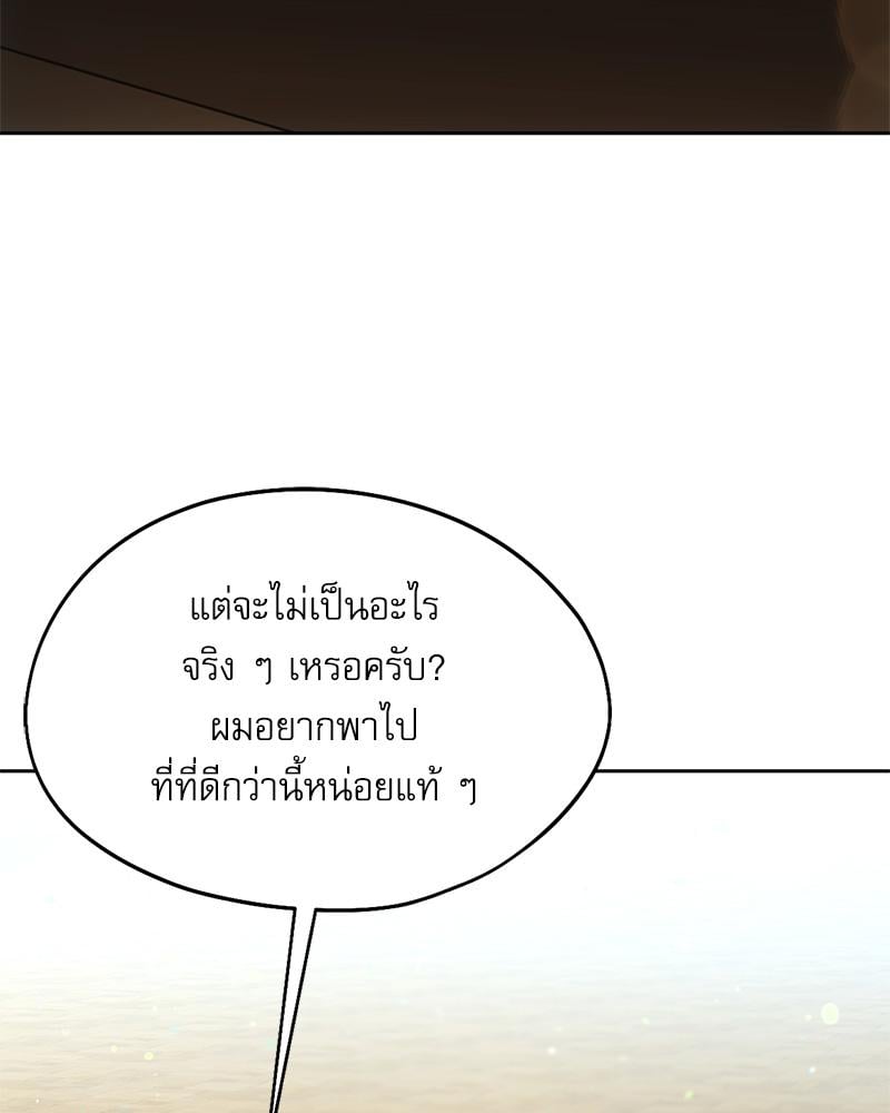 From Today My Favorite – From Today My Favorite – ตอนที่ 63 หน้า 36