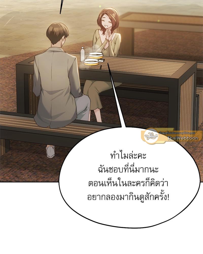 From Today My Favorite – From Today My Favorite – ตอนที่ 63 หน้า 37