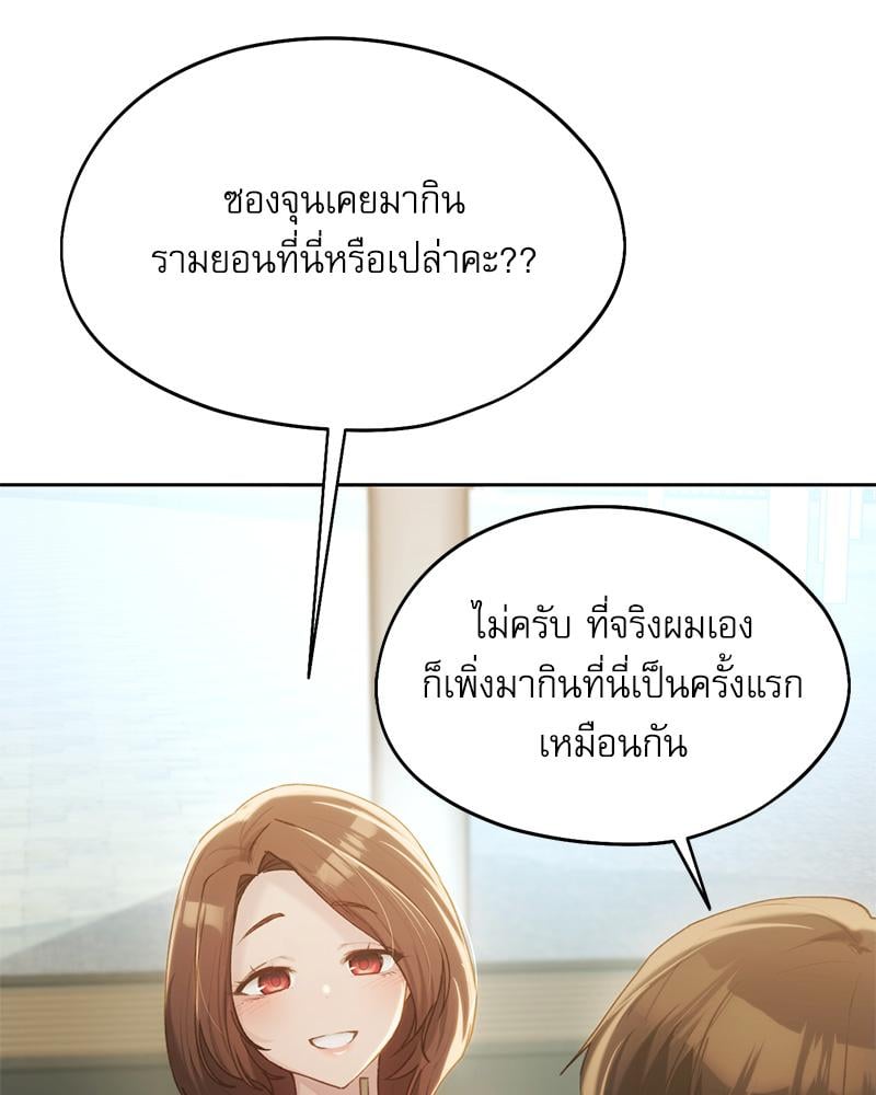 From Today My Favorite – From Today My Favorite – ตอนที่ 63 หน้า 38