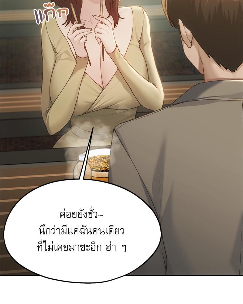From Today My Favorite – From Today My Favorite – ตอนที่ 63 หน้า 39