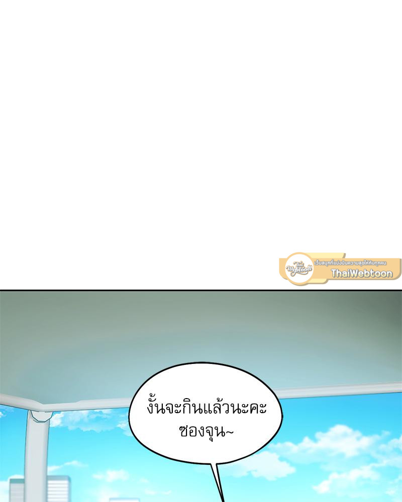 From Today My Favorite – From Today My Favorite – ตอนที่ 63 หน้า 40