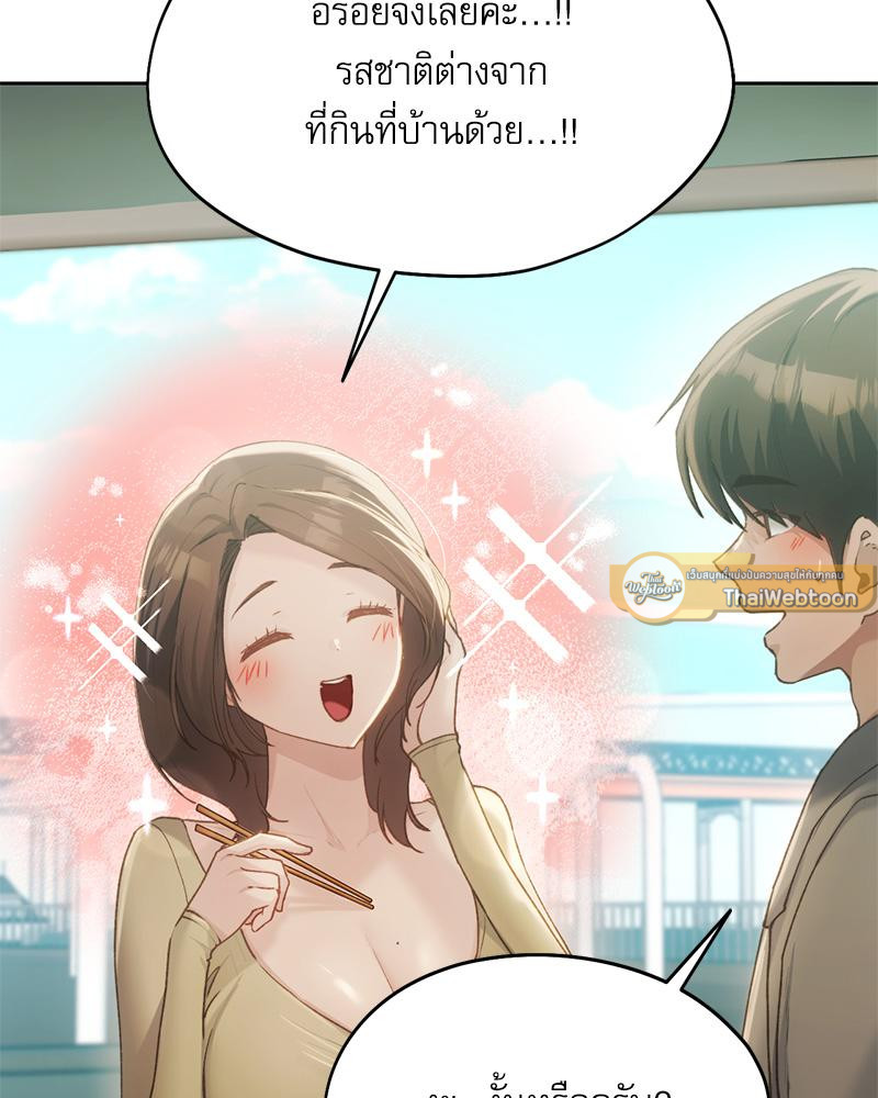 From Today My Favorite – From Today My Favorite – ตอนที่ 63 หน้า 44