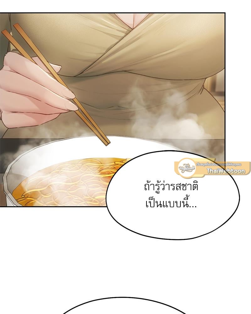 From Today My Favorite – From Today My Favorite – ตอนที่ 63 หน้า 47