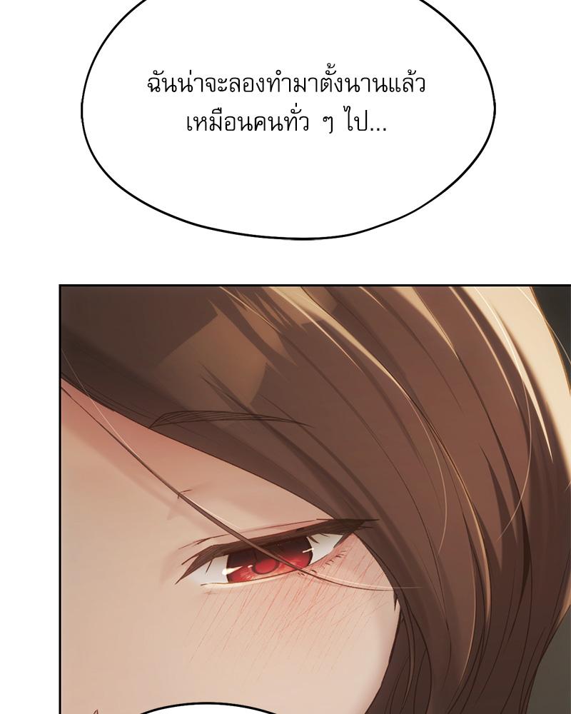 From Today My Favorite – From Today My Favorite – ตอนที่ 63 หน้า 48
