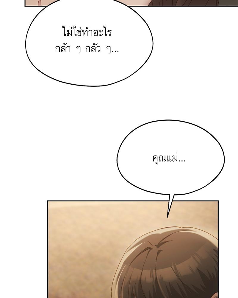 From Today My Favorite – From Today My Favorite – ตอนที่ 63 หน้า 49