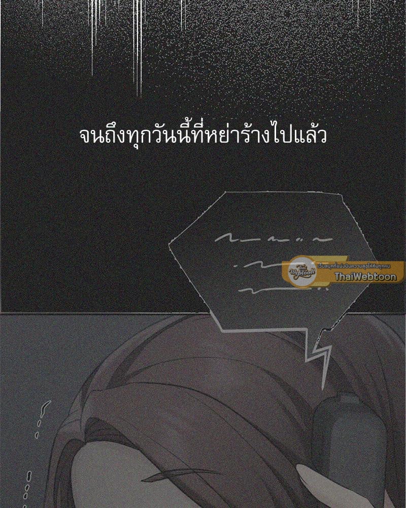From Today My Favorite – From Today My Favorite – ตอนที่ 63 หน้า 51