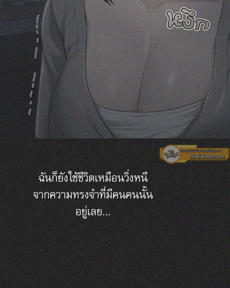 From Today My Favorite – From Today My Favorite – ตอนที่ 63 หน้า 54