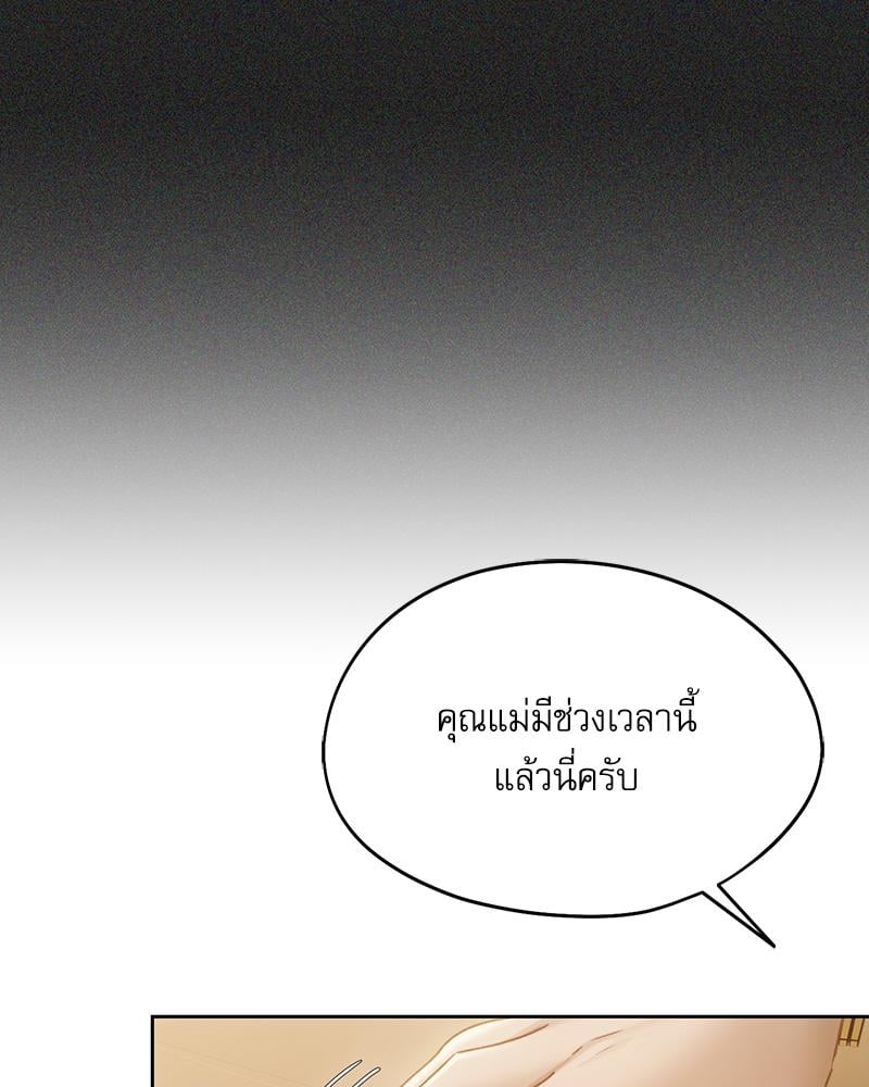 From Today My Favorite – From Today My Favorite – ตอนที่ 63 หน้า 55