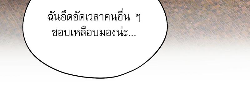 From Today My Favorite – From Today My Favorite – ตอนที่ 63 หน้า 63