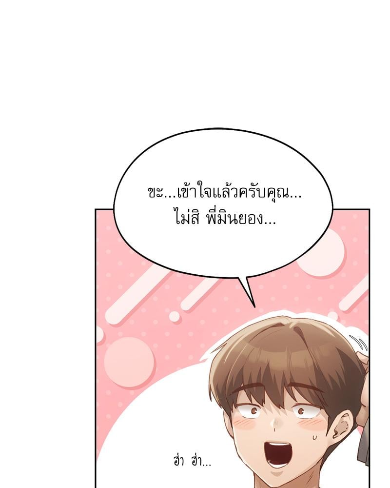 From Today My Favorite – From Today My Favorite – ตอนที่ 63 หน้า 64