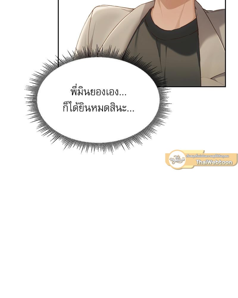 From Today My Favorite – From Today My Favorite – ตอนที่ 63 หน้า 65