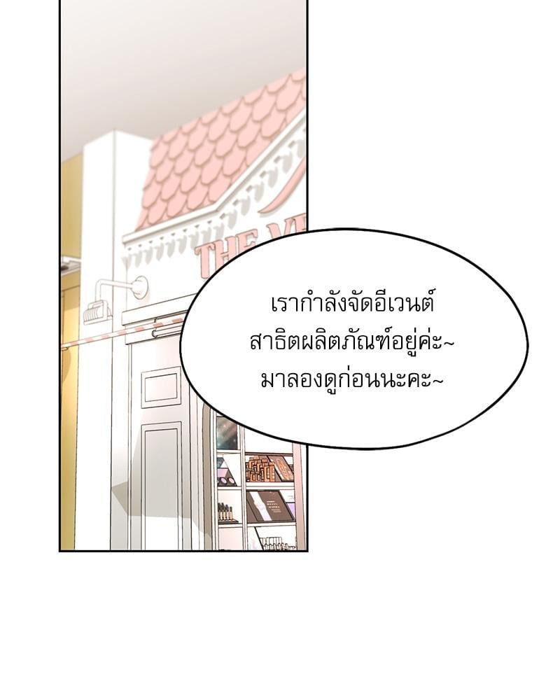 From Today My Favorite – From Today My Favorite – ตอนที่ 63 หน้า 67