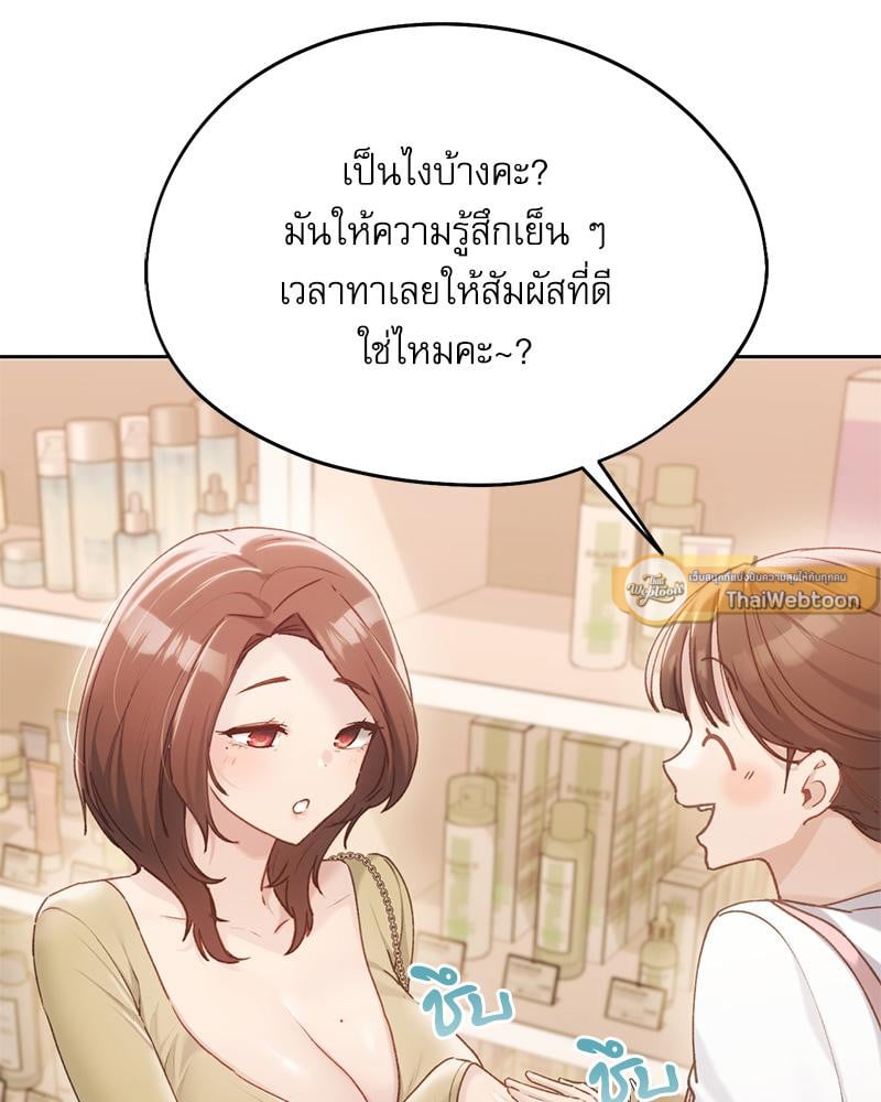 From Today My Favorite – From Today My Favorite – ตอนที่ 63 หน้า 68