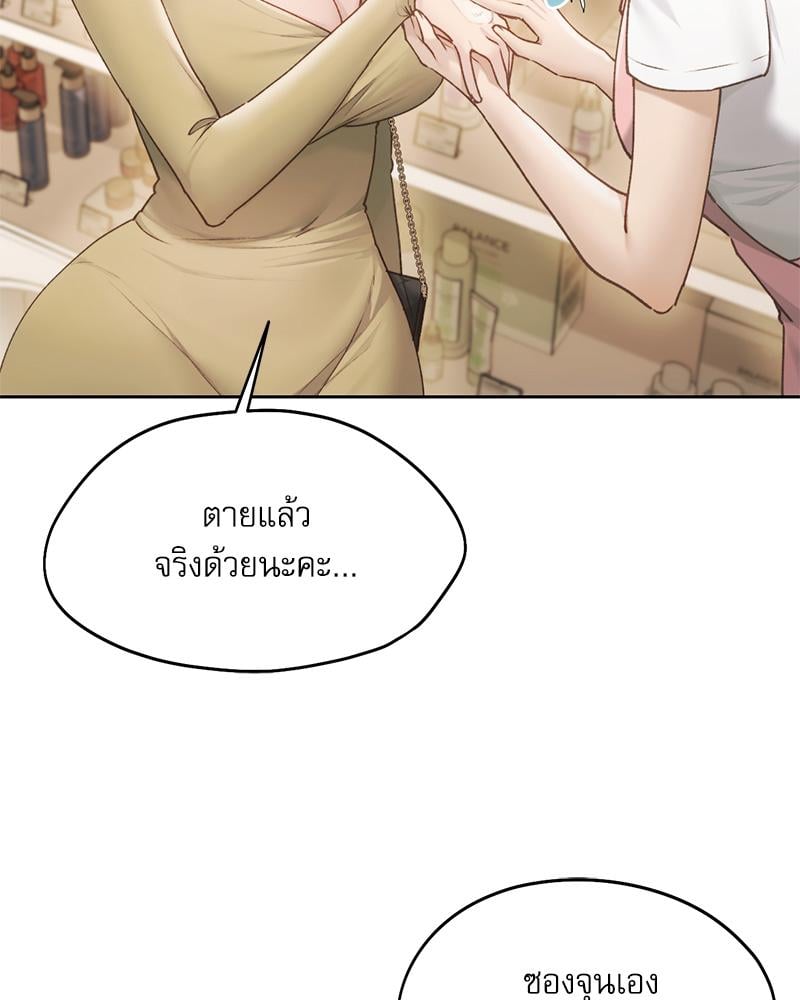 From Today My Favorite – From Today My Favorite – ตอนที่ 63 หน้า 69