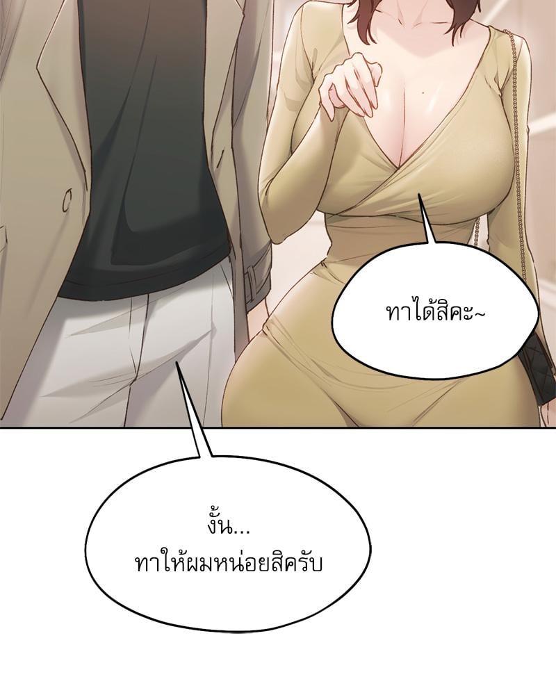 From Today My Favorite – From Today My Favorite – ตอนที่ 63 หน้า 71
