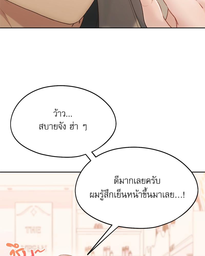 From Today My Favorite – From Today My Favorite – ตอนที่ 63 หน้า 73