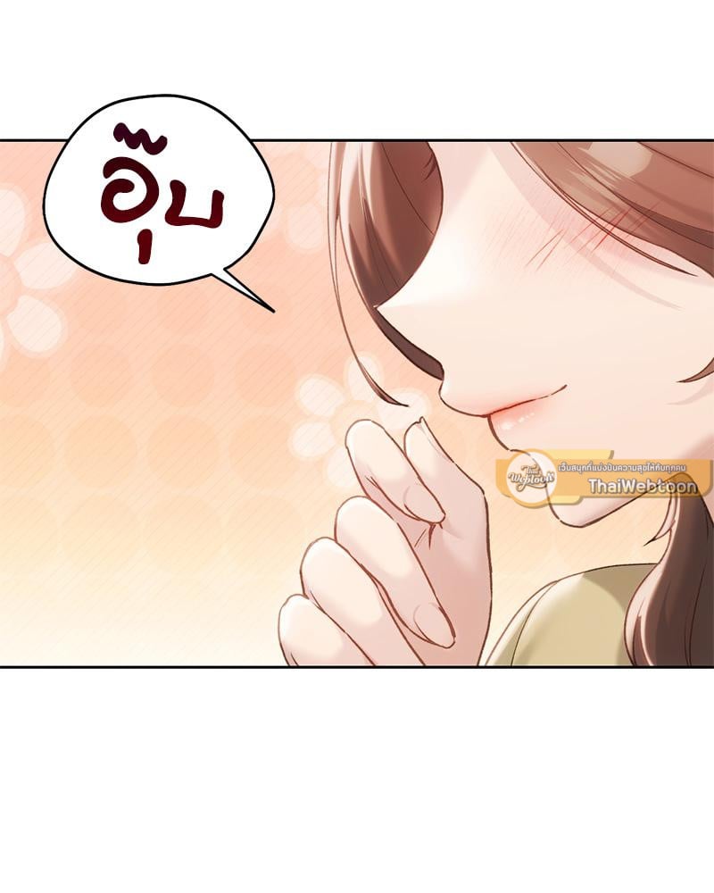 From Today My Favorite – From Today My Favorite – ตอนที่ 63 หน้า 75