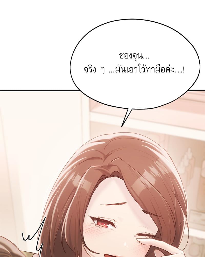 From Today My Favorite – From Today My Favorite – ตอนที่ 63 หน้า 78