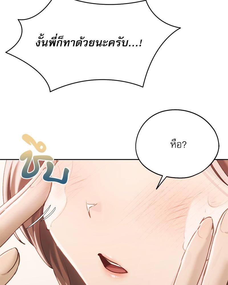 From Today My Favorite – From Today My Favorite – ตอนที่ 63 หน้า 80